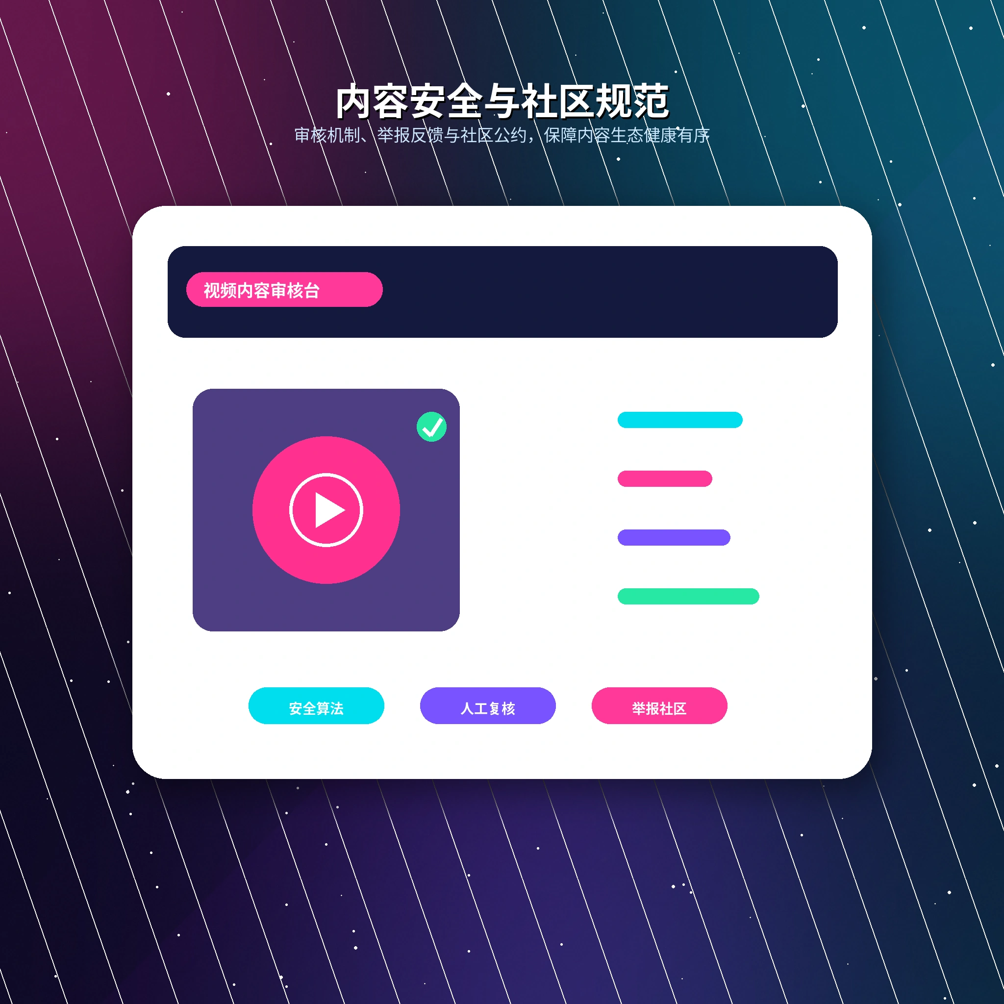 17c账号安全与验证码保护提示
